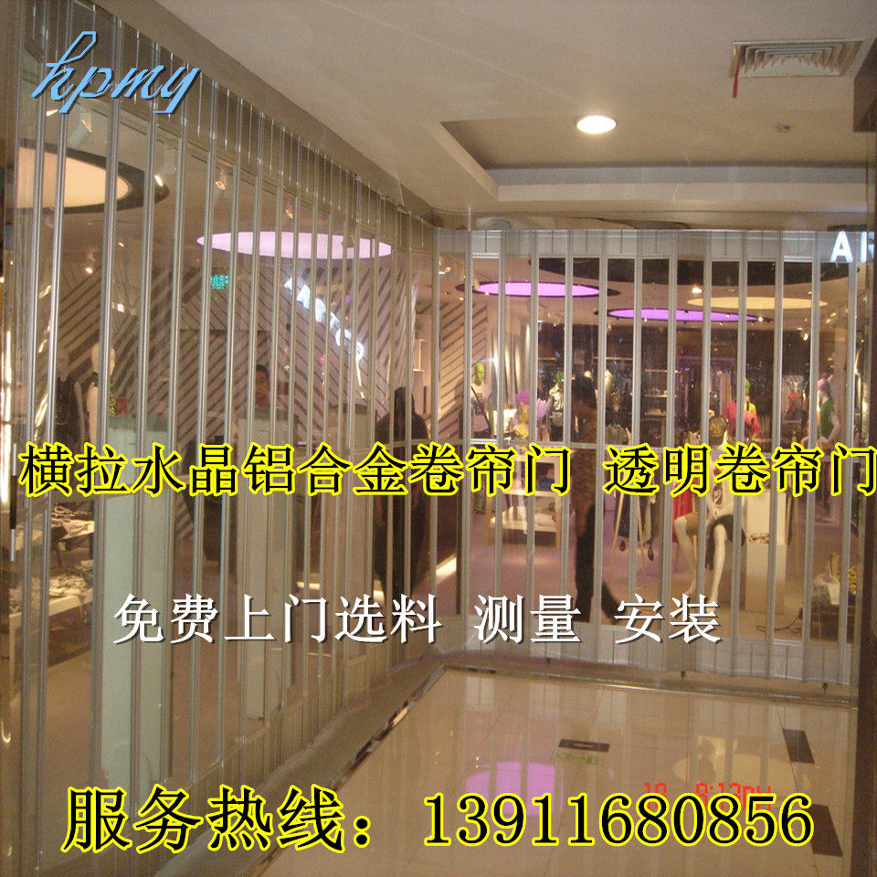 侧拉式水晶手拉卷帘门电动侧向式侧卷铝合金卷帘门手动折叠门透明