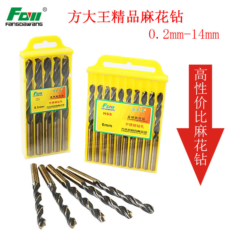 方大王正品麻花钻不锈钢开孔图片