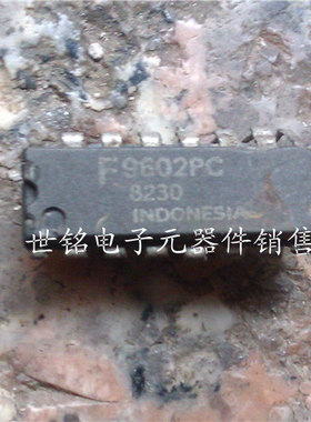F9602PC/ 9602PC / 实体店现货经营进口元器件IC