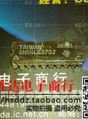 SN54LS273J进口现货，集成电路IC 批量供应