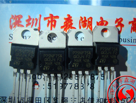 STP75NF75 P75NF75 75N75 75A/80V TO-220 ST 原装正品供应
