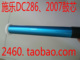 2007 5550感光鼓芯 450I 5010 单鼓芯 4000 适用于施乐DC286