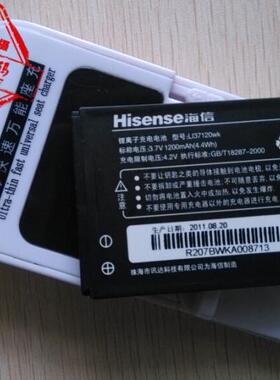 【包邮】 海信E6 E6A E6B LI37120WK手机电池电 电板+座充