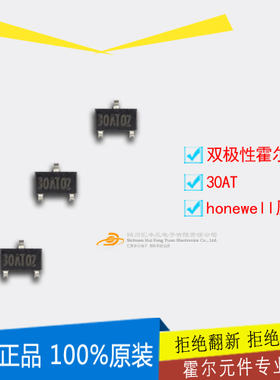 霍尔元件SS30AT霍尼韦尔双极锁存型霍尔30AT磁传感器元件30AT