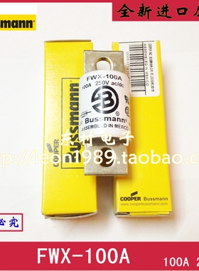 美国Bussmann保险丝 FWX-100A 100A 250V FWX-60A熔断器