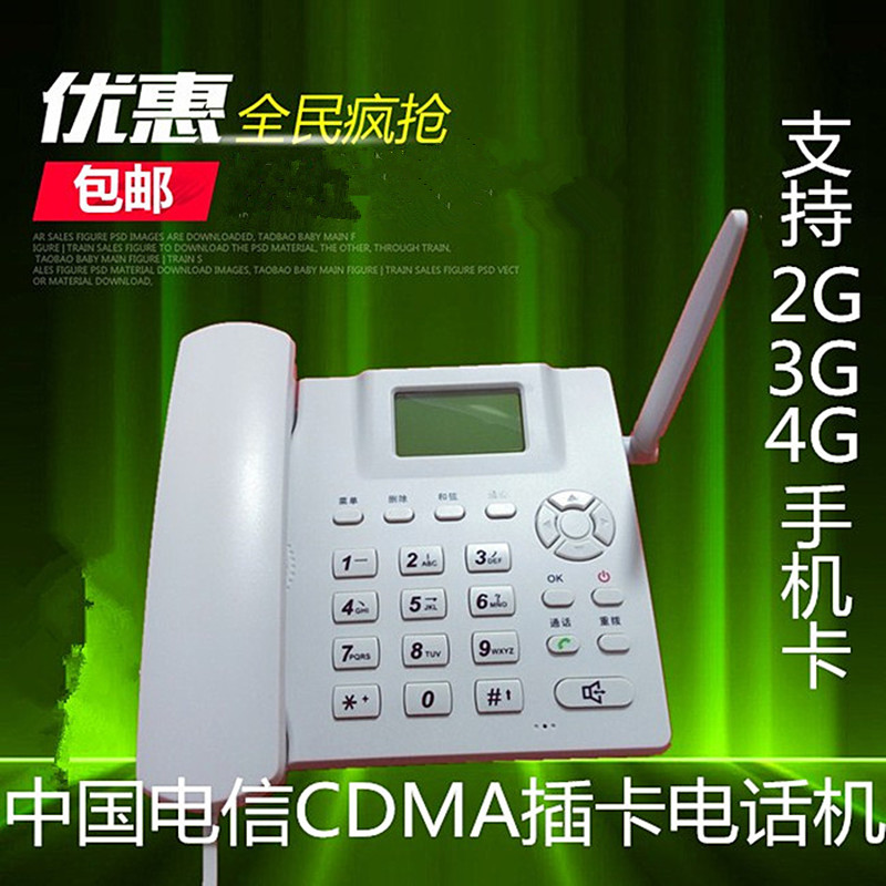 µçÐÅcdma