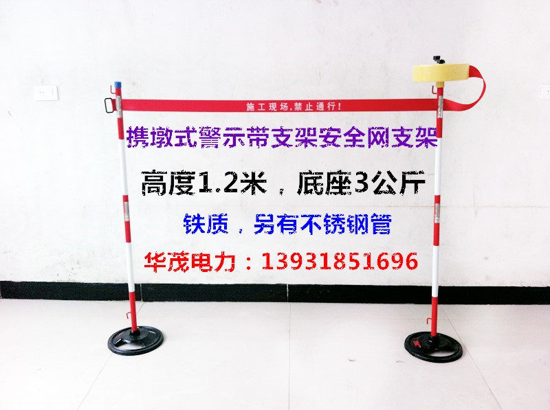 支架隔离栏立柱安全网警示带