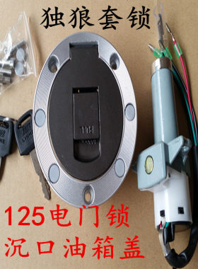 摩托车油箱盖劲标125新大洲锋锐