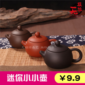 迷你紫砂壶茶壶仿古西施壶袖珍小容量一人壶小茶宠茶玩博古小摆件
