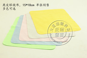 麂皮绒眼镜布镜头布 擦屏布 擦摄像头/相机镜头屏布 仿麂皮