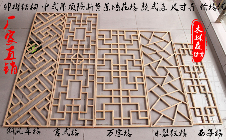 东阳木雕实木花格中式木格栅订做