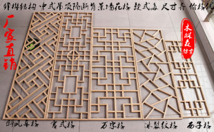 东阳木雕实木花格中式装修隔断背景墙木格栅玄关吊顶实木窗花订做