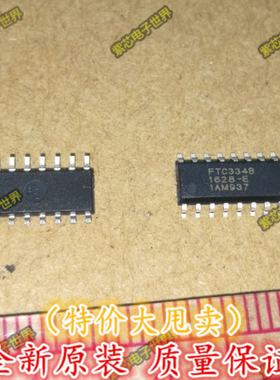 FTC334B FTC334C 电容式触摸IC 按键处理芯片 SOP16 全新原装正品