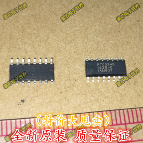 FTC334B FTC334C 电容式触摸IC 按键处理芯片 SOP16 全新原装正品