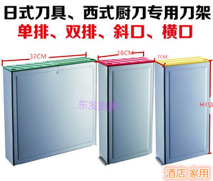 不锈钢日式刀箱 单列 双列 单排厨房挂壁式插刀箱 双排西厨刀具盒