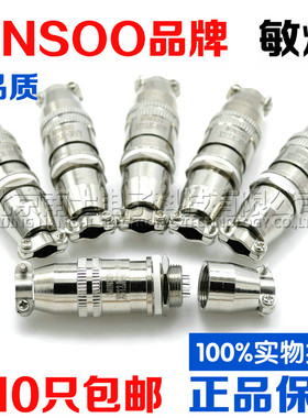 MINSOO航空插头插座XS12-2-3-4-5-6-7芯8快速推拉JK对接P/Y连接器