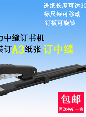 得力订书机12#正品中缝加长型