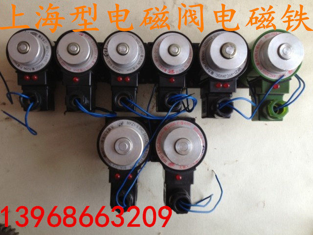 直销机械配件液压阀电磁铁线圈吸力MFB1/MFZ12.5YC3YC4YC5.5YC7YC在类目 五金/工具, 液压/起重工具, 液压工具, 液压机/油压机中 - 来自Buy2taobao.com提供专业的淘宝代购服务