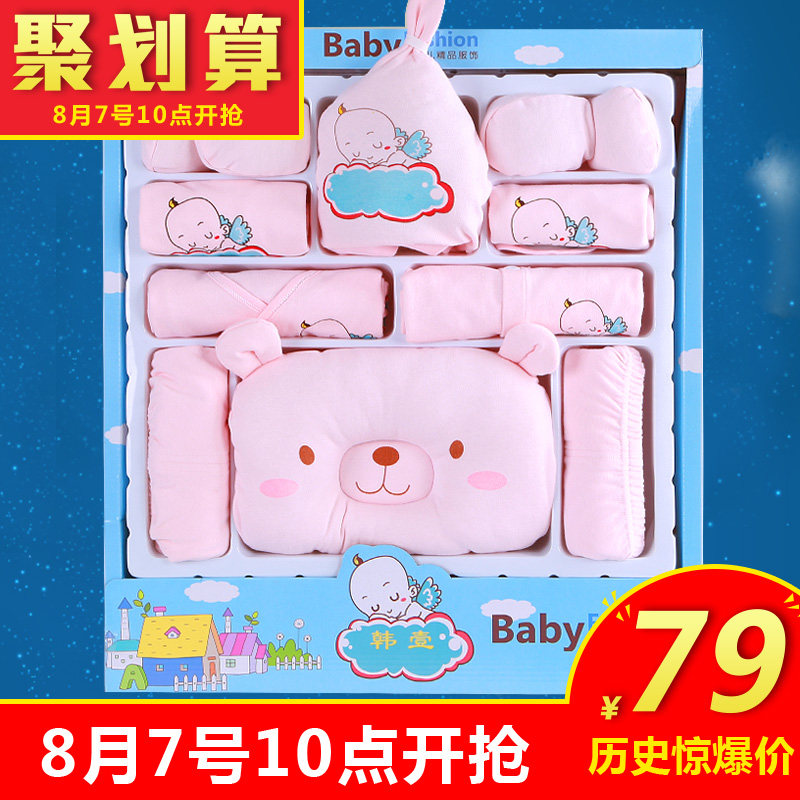 Coffret cadeau pour nouveau-né - Vêtements + Accessoires - Ref 1961129 Image 1