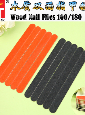 木质薄锉条 耐磨砂条 木砂条 Wood Nail Files