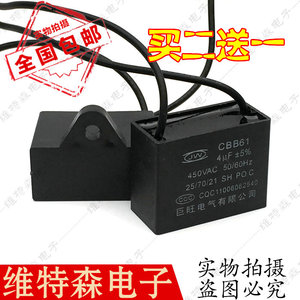 油烟机电容 CBB61 4UF 450V 鼓风机工业扇拱门风机启动电容器