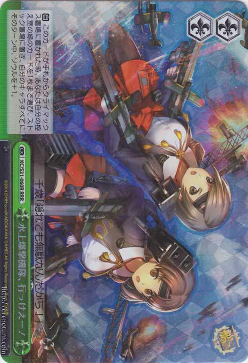 舰娘第二弹黑白双翼