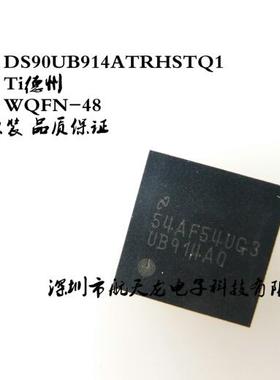 DS90UB914  DS90UB914ATRHSTQ1  WQFN-48  全新原装  实体店销售