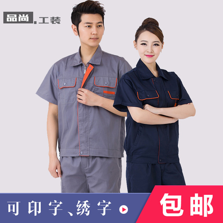 Tenue de travail - Ref 1912764 Image 13