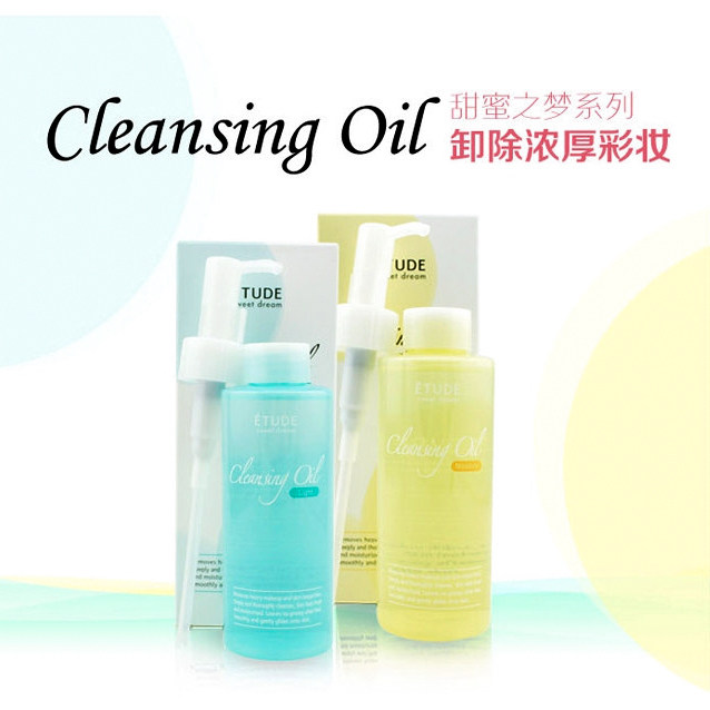 Etude 爱丽小屋甜蜜之梦卸妆油 保湿清爽温和150ml
