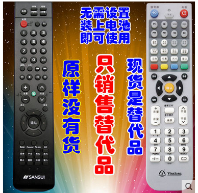 适用于 SANSUI山水液晶电视遥控器LE32HWG/32HWAP/42E9/P42V9/P50V9/420D