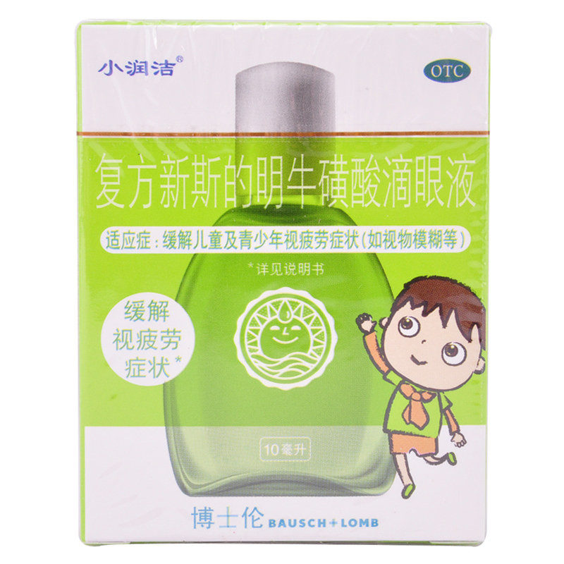 博士伦小润洁 复方新斯的明牛磺酸滴眼液10ml*1瓶/盒好药师