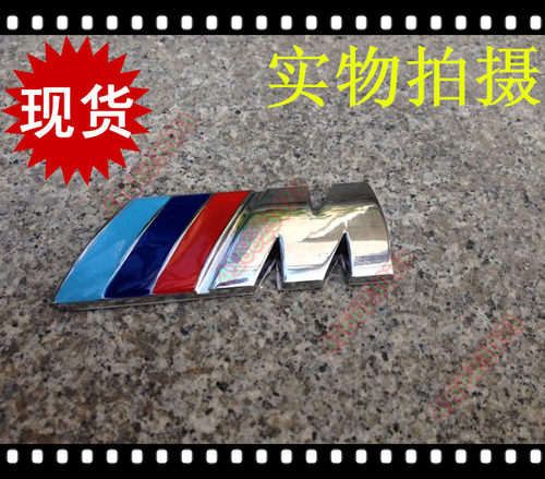 ASDI适用于宝马金属M字标标贴1系2系3系4系5系6车尾标M3标装饰贴