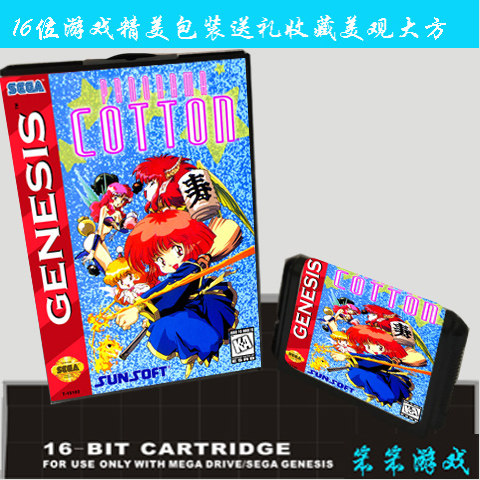 精装礼盒装16位MD世嘉黑卡棉花小魔女