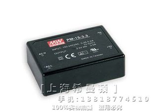 正品 四钻信誉 3.3V3.5A 15W 台湾明纬电源 3.3 电塑封医用