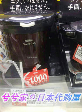 日本代购膳魔师焖烧锅不锈钢真空