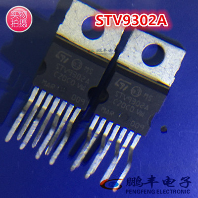 【鹏丰】STV9302A STV9302B 全新原装   STV9302 场扫描集成块
