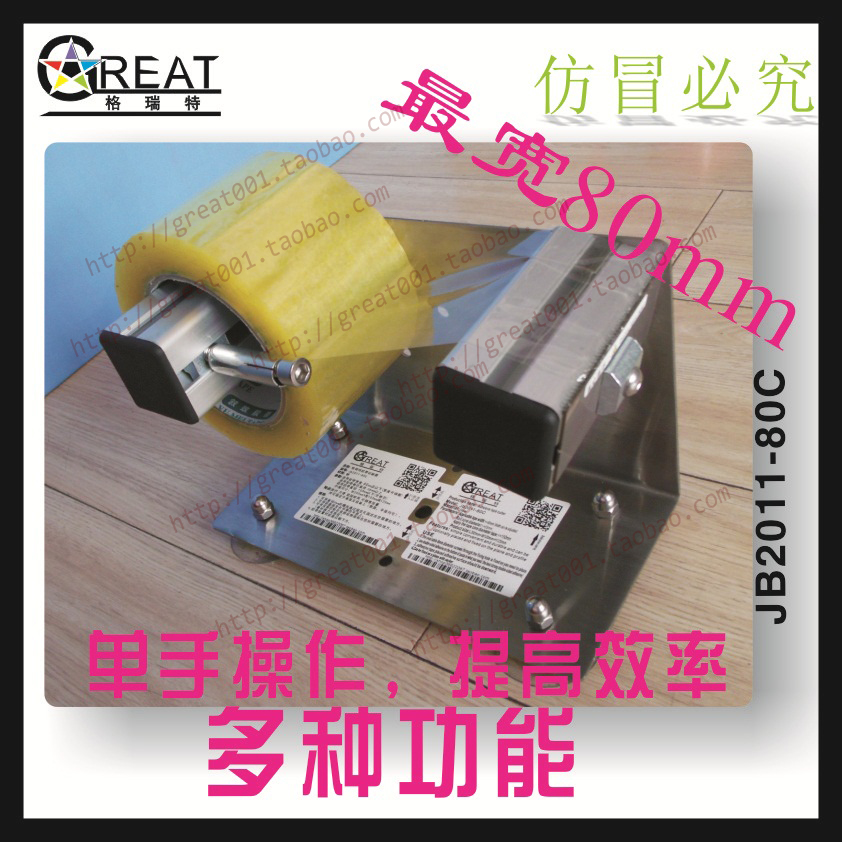 器切割格瑞特大号胶带切割器 超宽座可固定 封箱器 保护膜切割8cm
