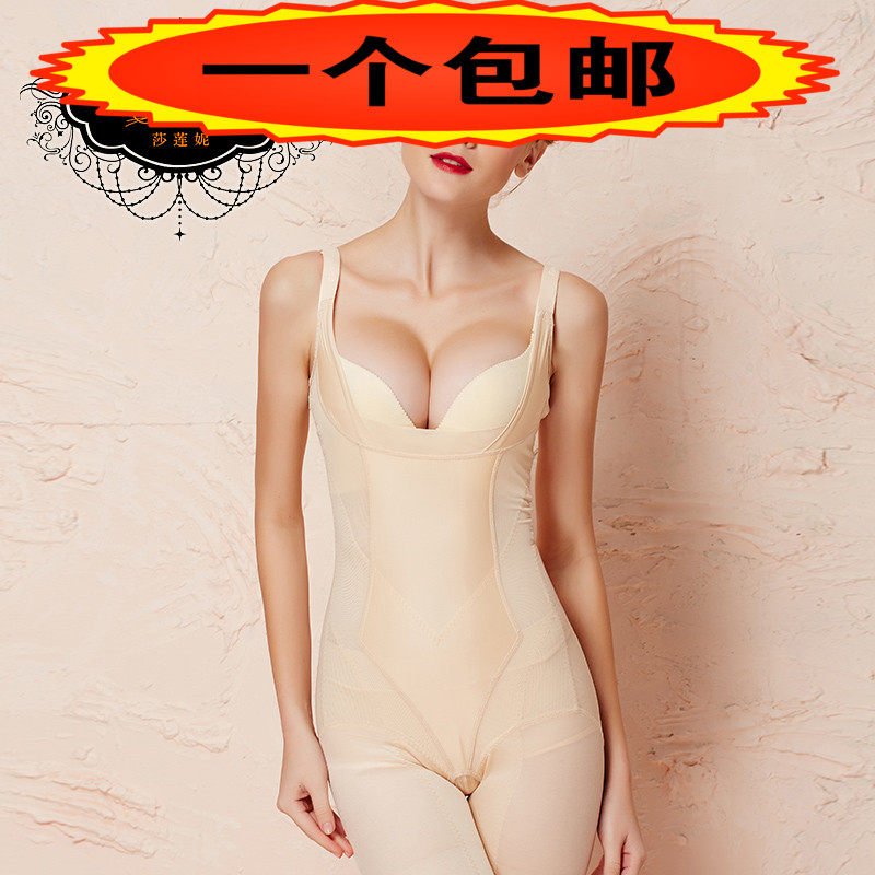 Sous-vêtement minceur SHAPLY SN4113 en spandex - Ref 710669 Image 1