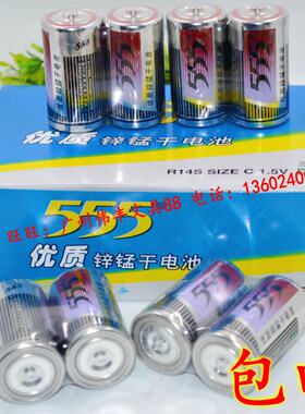 原装三五优质一盒包邮电池