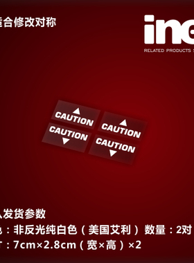 新世纪福音战士/EVA赛车/机体警示/电动痛车贴纸行李机箱贴-HD085