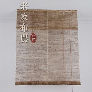 纯手工苎麻帘 日式帘子隔断帘 装饰窗帘门帘夏布可升降 定制卷帘