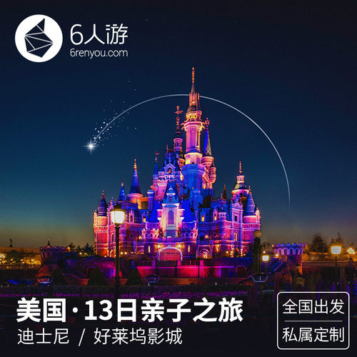 定制特色服务：2人即可成团,定制师帮你规划线路行程,行程天数可调 全程高星级酒店：来这里住特色酒店更能感受异国风情 全程独立包车：专车专导管家式陪同 服务保障：24H*7全程服务,保障出行