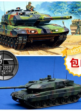 [包邮]HOBBYBOSS小号手拼装战车模型 1/35德国豹2A6主战坦克82403