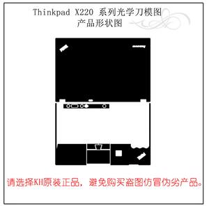 韩国KH 笔记本电脑 外壳膜 贴膜 联想 IBM ThinkPad X220