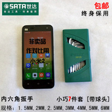 Tournevis pour réparation vélo - Ref 2297306 Image 54