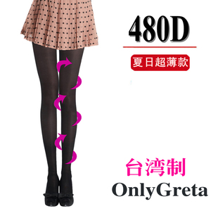台湾制480D瘦腿袜夏季薄款美腿袜丝袜子连裤袜黑色肤色