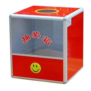 包邮 大号时尚款抽奖箱 意见箱 信报箱 透明中奖箱 投票箱