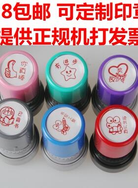 满58包邮 自动出油印章 教学教师鼓励印章 评语印章 原子印章B021