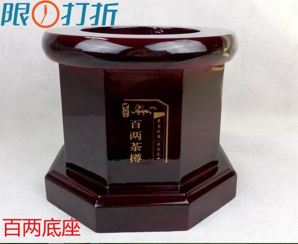 千两茶底座 百两茶底座 百两茶座 红色百两茶座 厂价直销