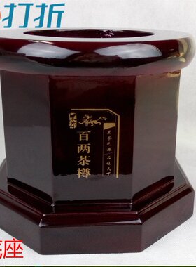 千两茶底座 百两茶底座 百两茶座 红色百两茶座 厂价直销